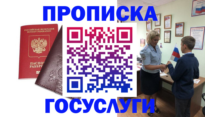 временная регистрация в Соль-Илецке